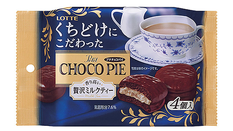 くちどけにこだわったプチチョコパイ