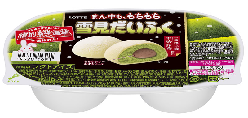 まん中も、もちもち雪見だいふく抹茶