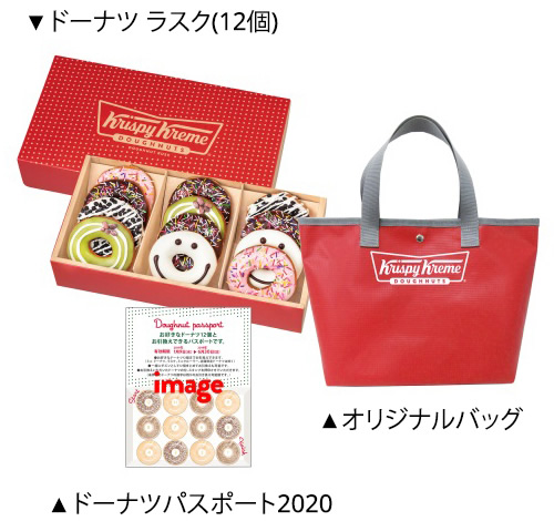 クリスピークリームドーナツ福袋 ハッピーバッグ