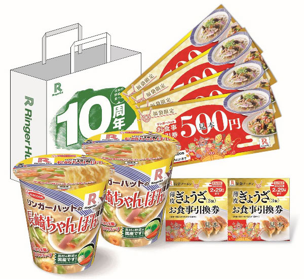 リンガーハット 福袋