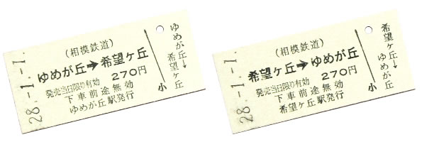 ゆめが丘 希望ヶ丘