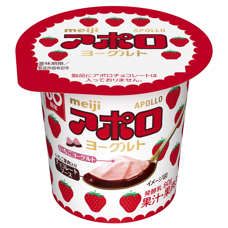 アポロヨーグルト