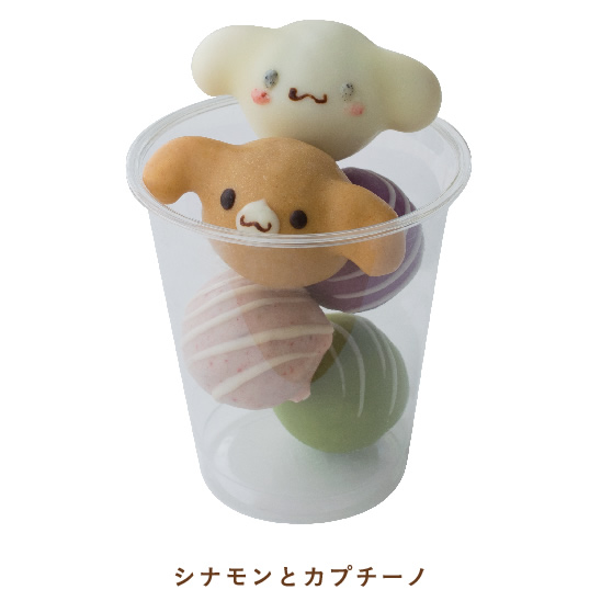 シナモロール コロコロカップドーナツ