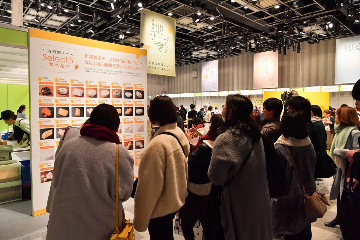 北海道地チーズ セレクト5 食べ比べ