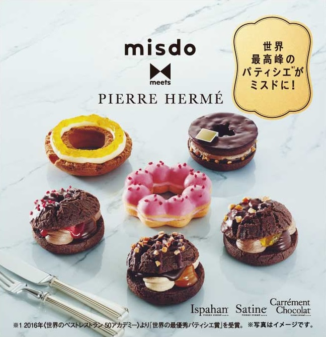misdo meets PIERRE HERMÉ パティスリードーナツコレクション