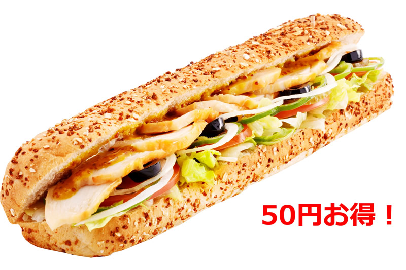 恵方サブ ローストチキン