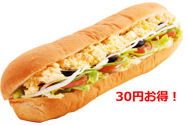 恵方サブ たまご