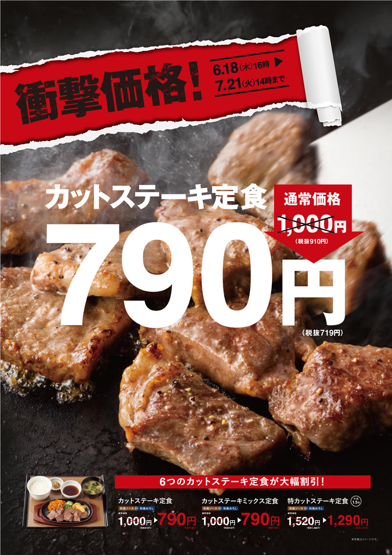 よやい軒 カットステーキ セール
