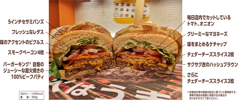 バーガーキング デラックスハッシュブラウンワッパー