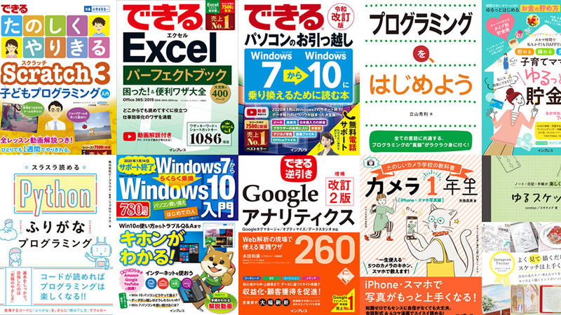 インプレスの人気書籍ムック全文無料公開