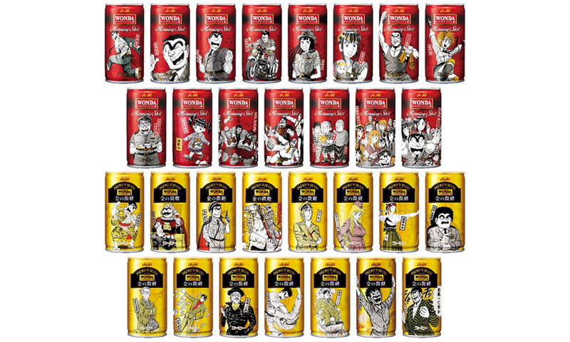 缶コーヒーのワンダに こち亀 限定缶登場 両津勘吉 中川 麗子らが描かれた全30種類