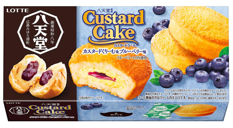 八天堂監修 カスタードケーキ カスタードくりーむ&ブルーベリー味