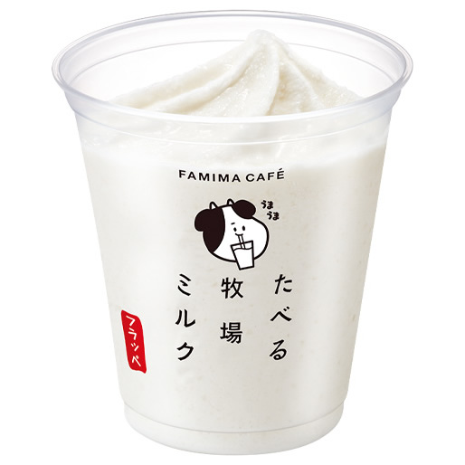 たべる牧場ミルクフラッペ