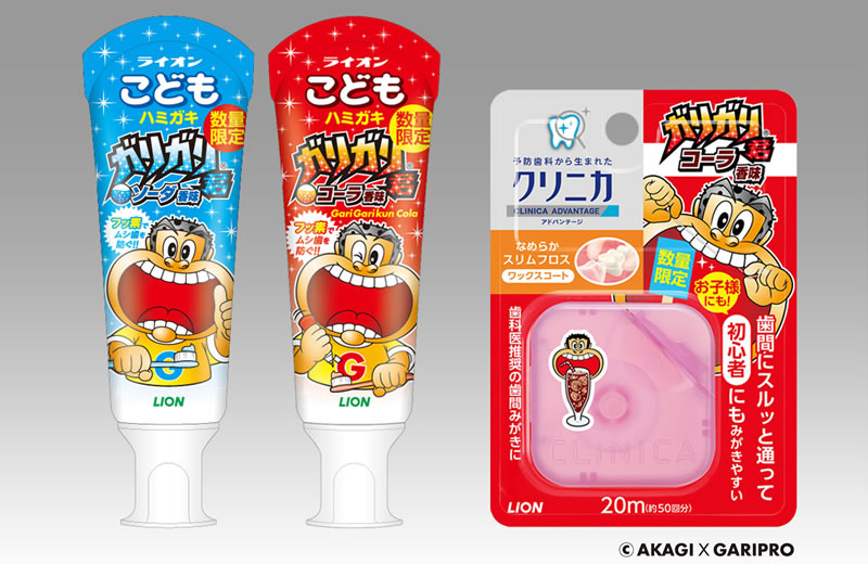 ライオン ガリガリ君 はみがき粉 デンタルフロス