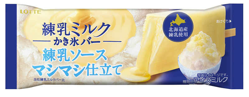 ロッテ 練乳ミルクかき氷バー