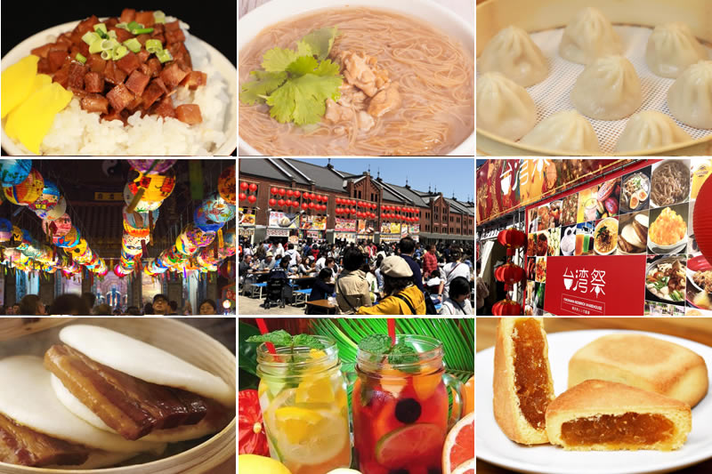 台湾祭 in 横浜赤レンガ2020
