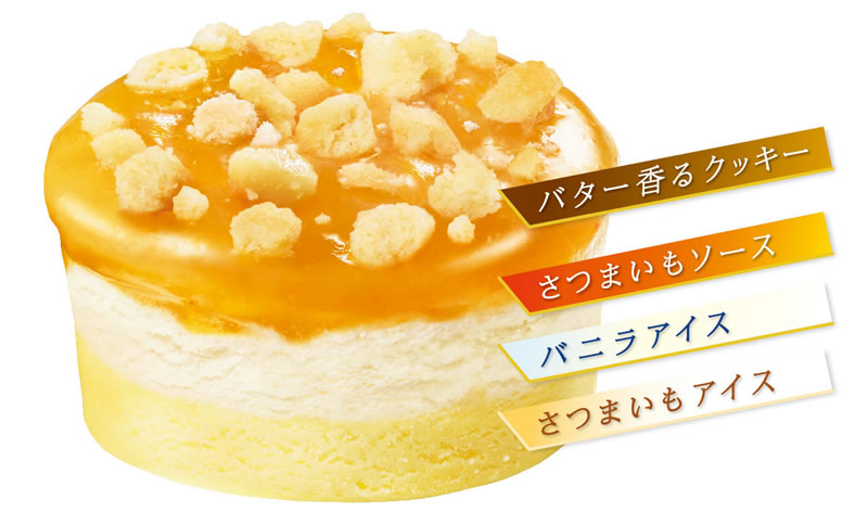 明治 エッセル スーパーカップSweet‘s スイートポテト