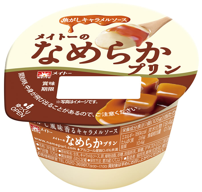 メイトーのなめらかプリン 焦がしキャラメルソース
