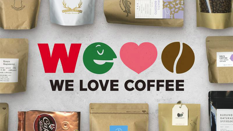 グランツリー武蔵⼩杉 コーヒーフェス WE LOVE COFFEE