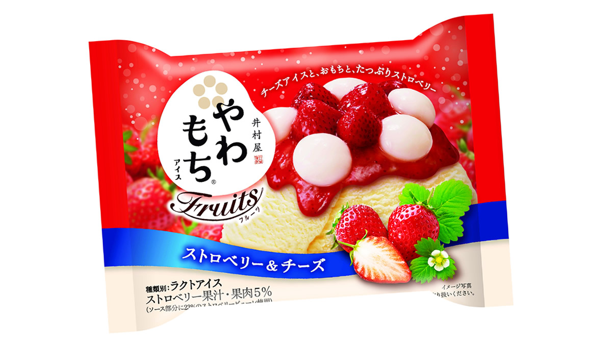 井村屋 やわもちアイス Fruits ストロベリー チーズ 12月14日からコンビニ先行発売