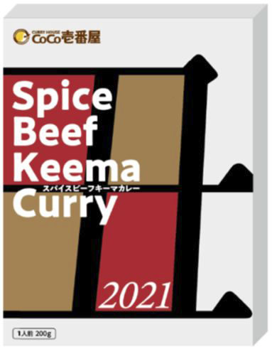 カレー ココイチ福袋 2021