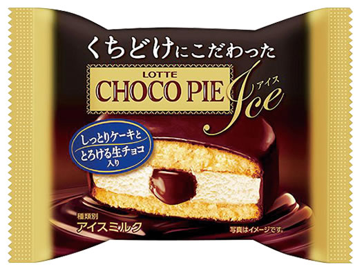 ロッテ くちどけにこだわった チョコパイアイス 12月8日ファミマ先行発売 数量限定