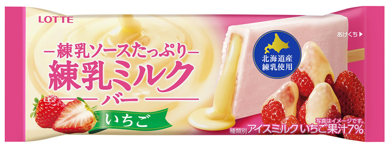 ロッテ 練乳ミルクバーいちご