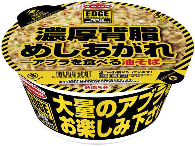 エースコック EDGE鬼背脂濃厚こってり油そば