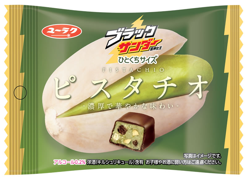 ローソン ブラックサンダーひとくちサイズ ピスタチオ
