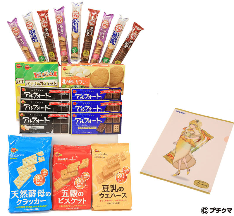 ブルボンオールスターメモリアルセット第4弾 お菓子詰め合わせ