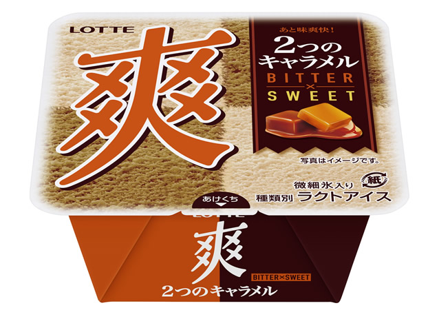 ロッテアイス 爽(そう) 2つのキャラメル ビター×スイート