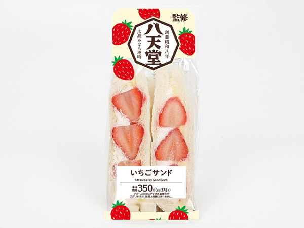 ミニストップ 八天堂 いちごサンド