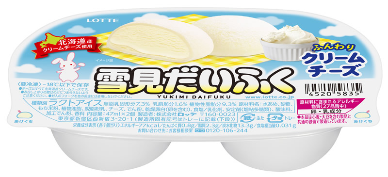 雪見だいふくふんわりクリームチーズ