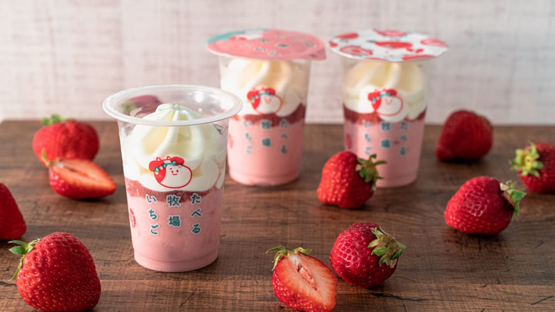 ファミリーマート たべる牧場いちご
