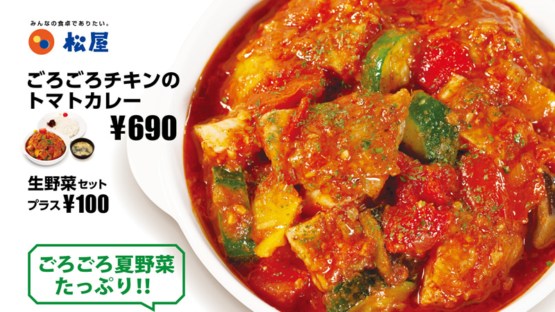 ごろごろチキンのトマトカレー