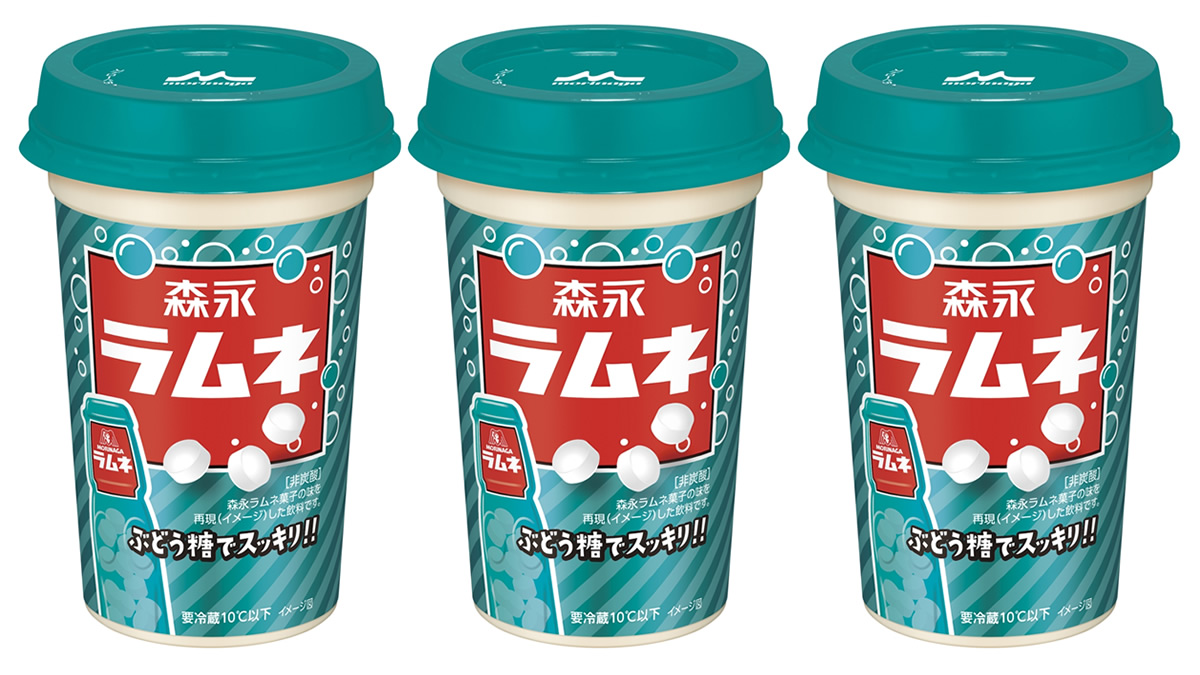 チルドカップの 森永ラムネ 6月8日発売 ゴクゴク飲める 森永ラムネ