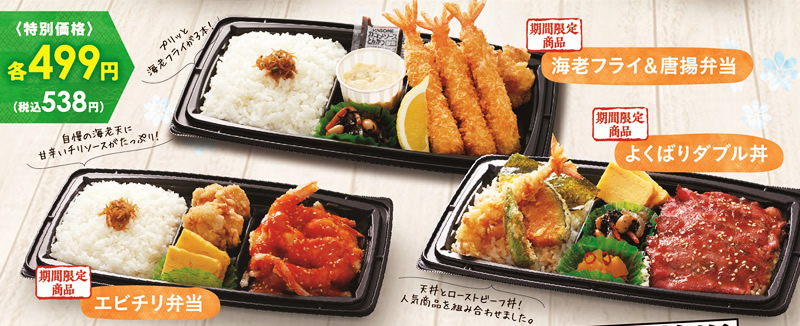 和食さと 初夏のお弁当祭り