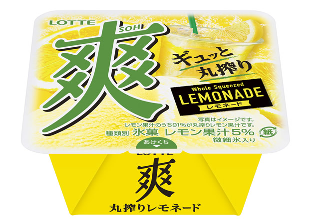 ロッテアイス「爽 丸搾りレモネード」