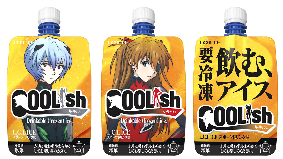 エヴァンゲリオンとコラボしたロッテアイス クーリッシュ スポーツドリンク味 7月日発売 コンビニ限定