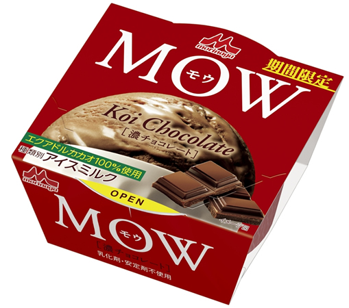 森永MOW(モウ)アイスに「濃(こい)チョコレート」
