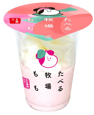 たべる牧場もも