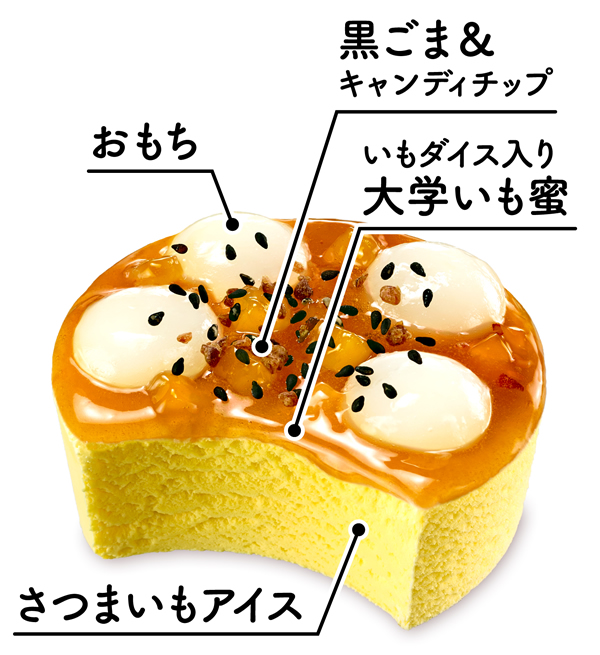 井村屋「やわもちアイス 大学いも味」