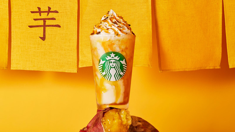 スターバックス「焼き芋 フラペチーノ」