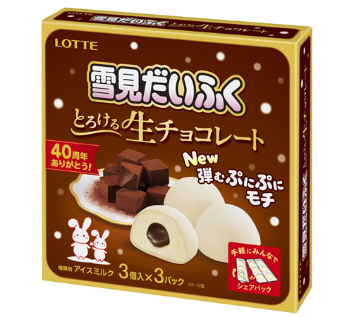 雪見だいふく とろける生チョコレート