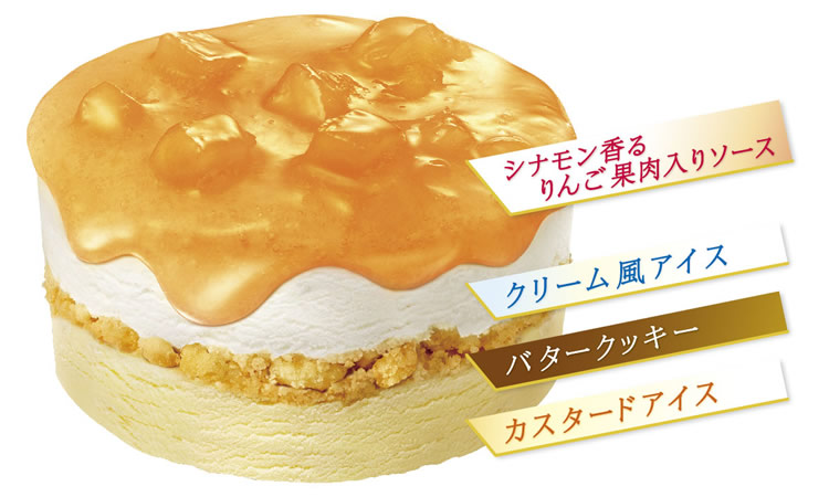 明治 エッセルスーパーカップ Sweet's シナモン香るりんごのタルト