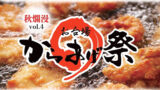 持ち帰り弁当のオリジン 10月29日の 肉の日 にちなんだ 肉トリプル丼 発売 今月は Go ミート 大地の雄叫び も