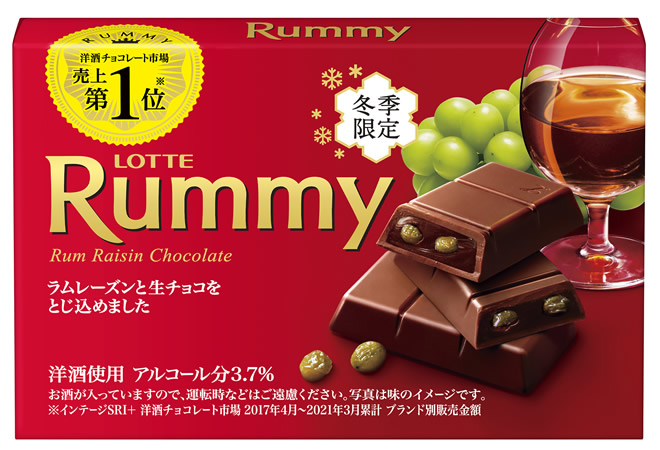 ロッテ洋酒チョコ「ラミー」