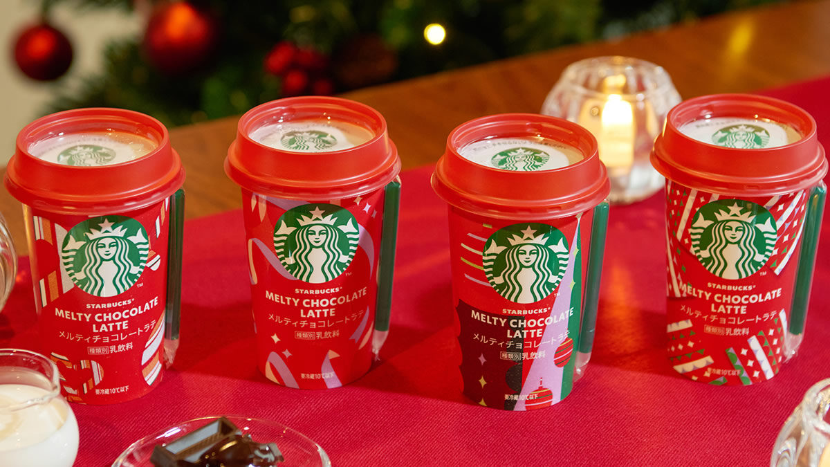 スターバックスのチルドカップシリーズ「メルティチョコレートラテ」
