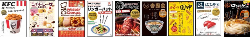 宝島社 人気飲食チェーン公式ファンブック