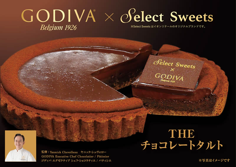 イオン「GODIVA監修 THE チョコレートタルト」